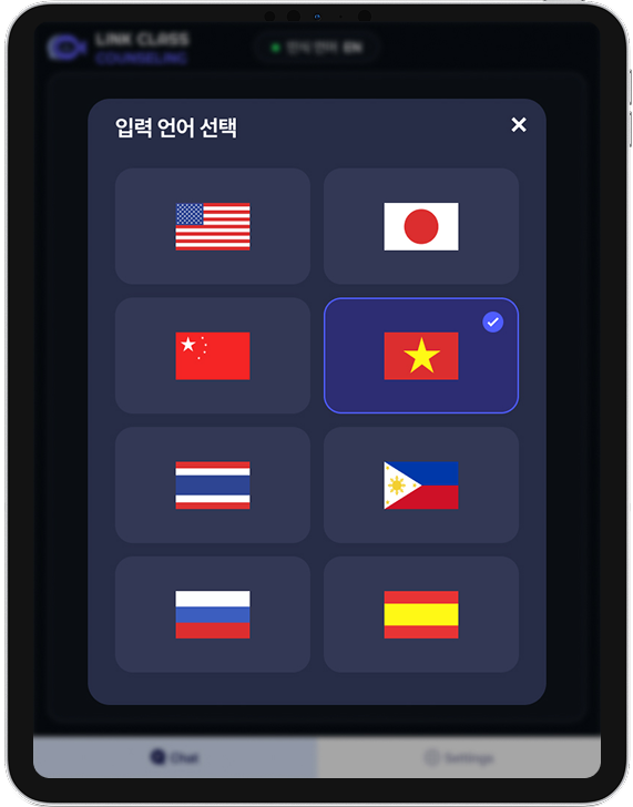 실시간 양방향 번역자막