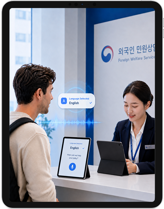 자동 언어 인식