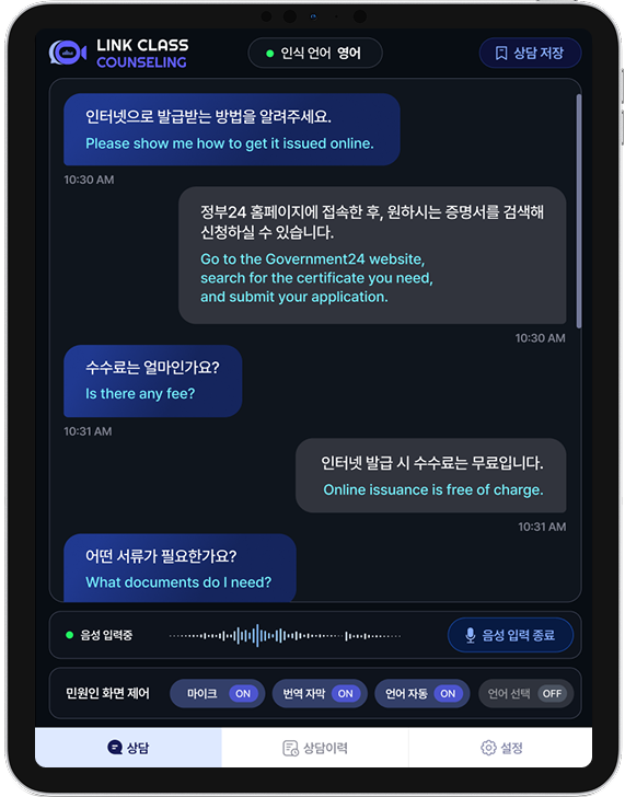상담 맞춤 화면 설정